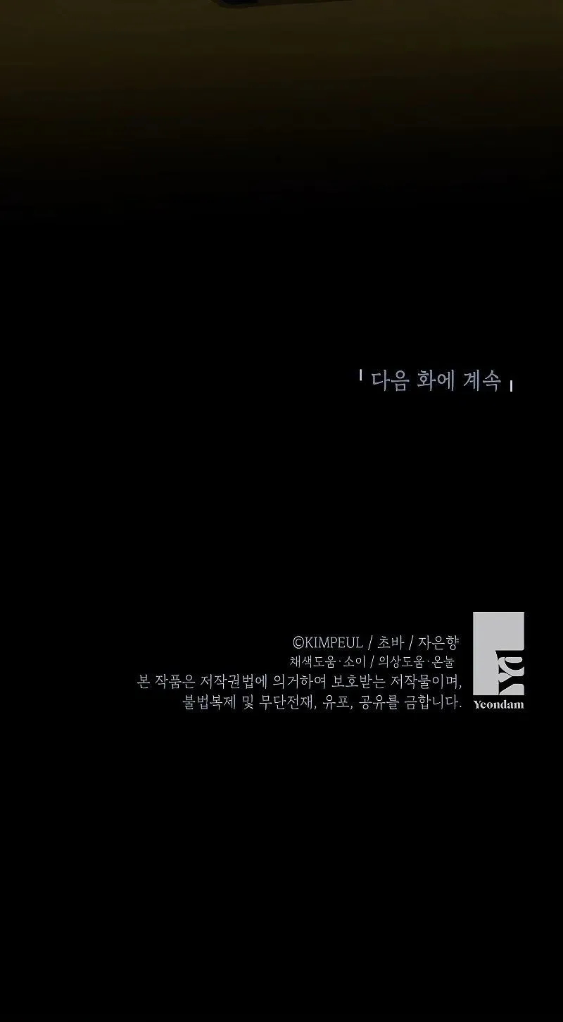 Limited Extra Time (The Time of the Terminally Ill Extra) Chapter 27 page 78 - 