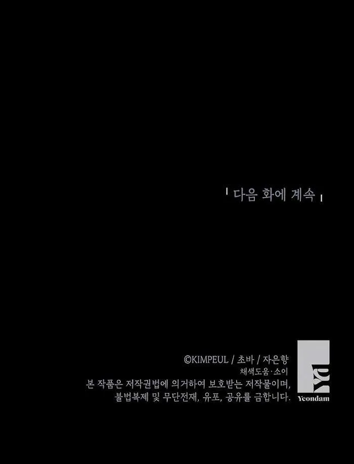 Limited Extra Time (The Time of the Terminally Ill Extra) Chapter 32 page 61 - 