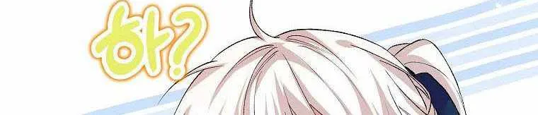 Limited Extra Time (The Time of the Terminally Ill Extra) Chapter 33 page 83 - 