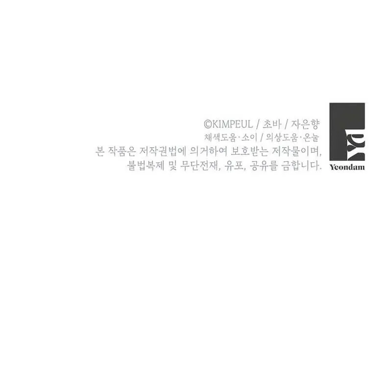 Limited Extra Time Chapter 22 page 72 - 