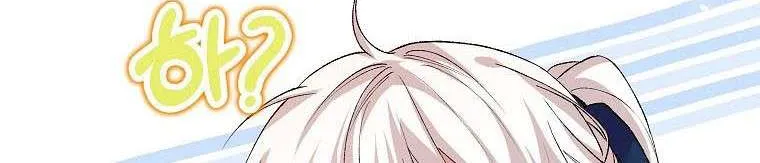 Limited Extra Time Chapter 33 page 83 - 