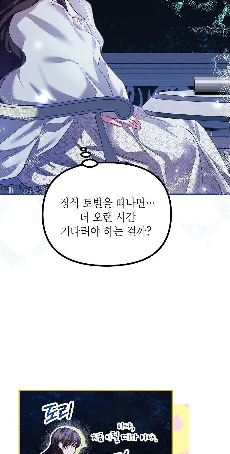 Limited Extra Time Chapter 35 page 73 - 