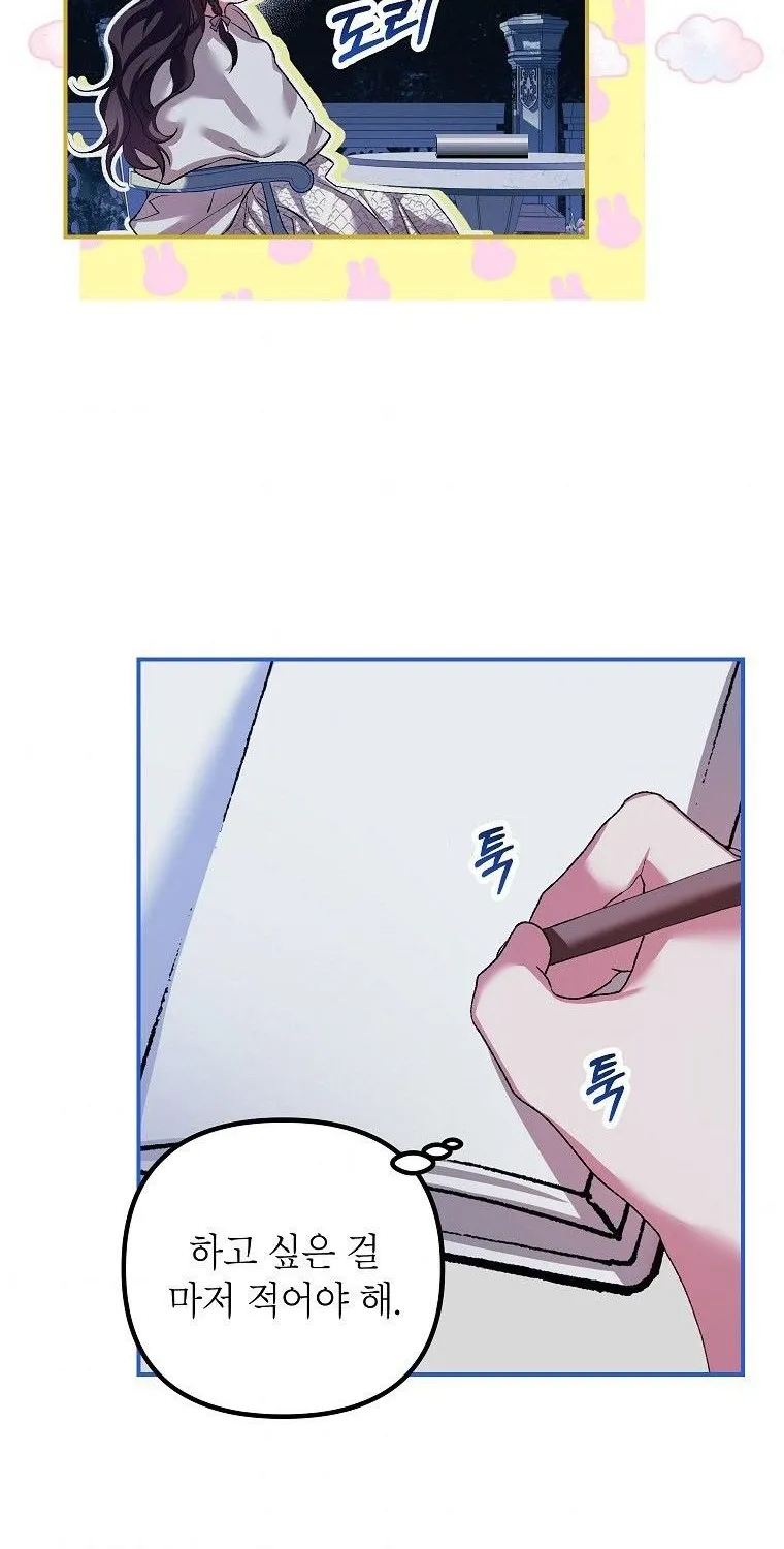 Limited Extra Time Chapter 35 page 74 - 
