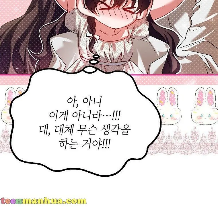 Limited Extra Time Chapter 35 page 78 - 