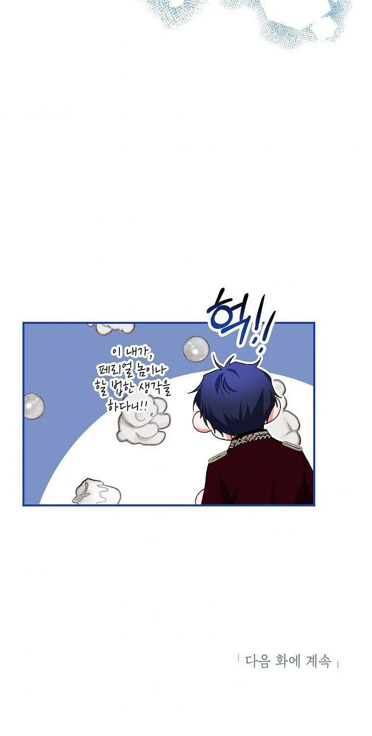 Limited Extra Time Chapter 35 page 83 - 
