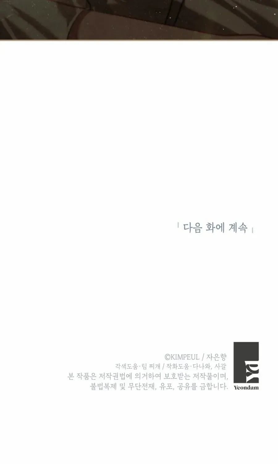 Limited Extra Time Chapter 83 page 90 - 