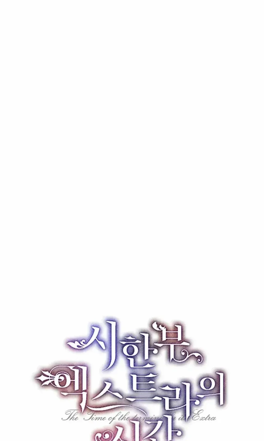 Limited Extra Time Chapter 84 page 47 - 
