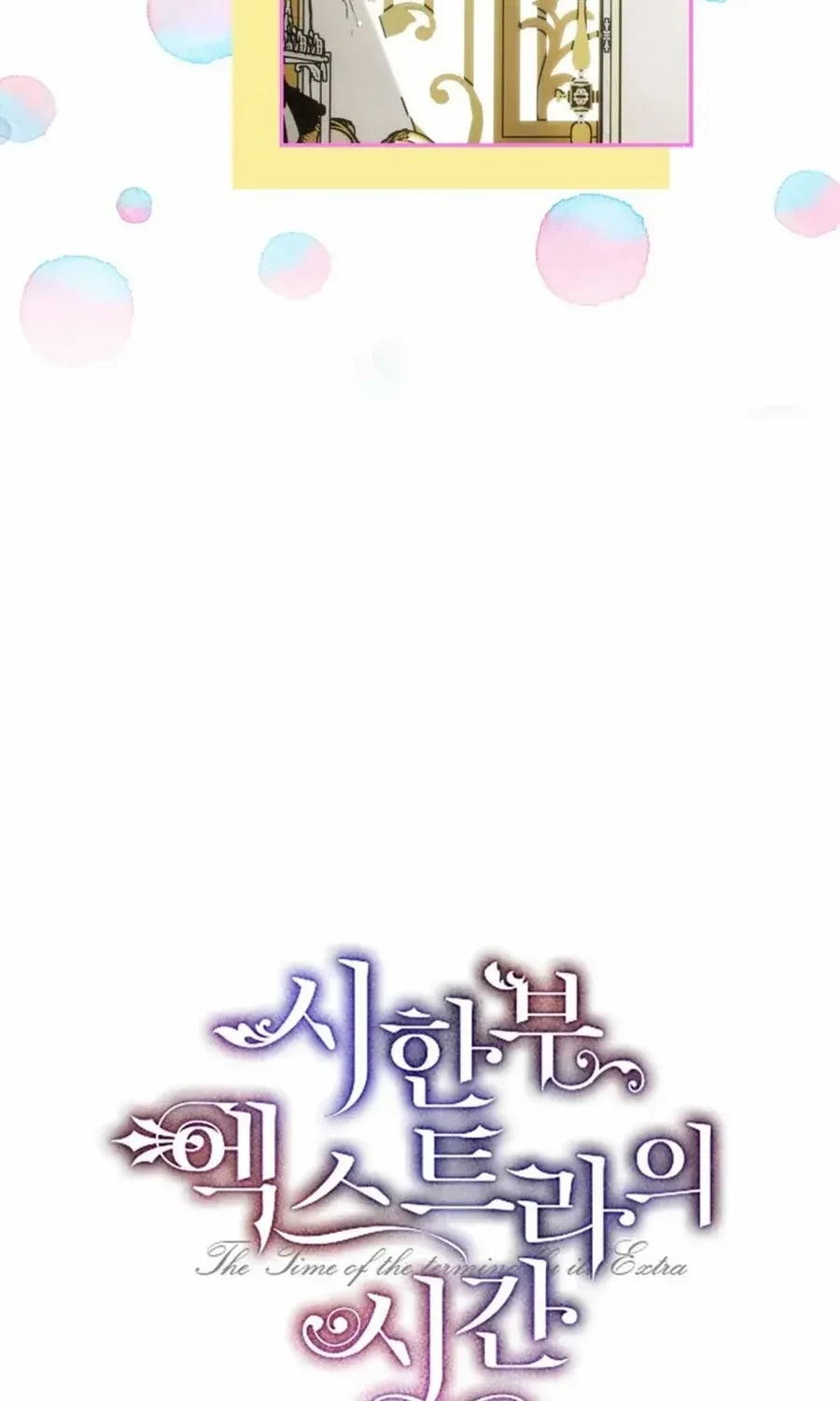 Limited Extra Time Chapter 87 page 21 - 