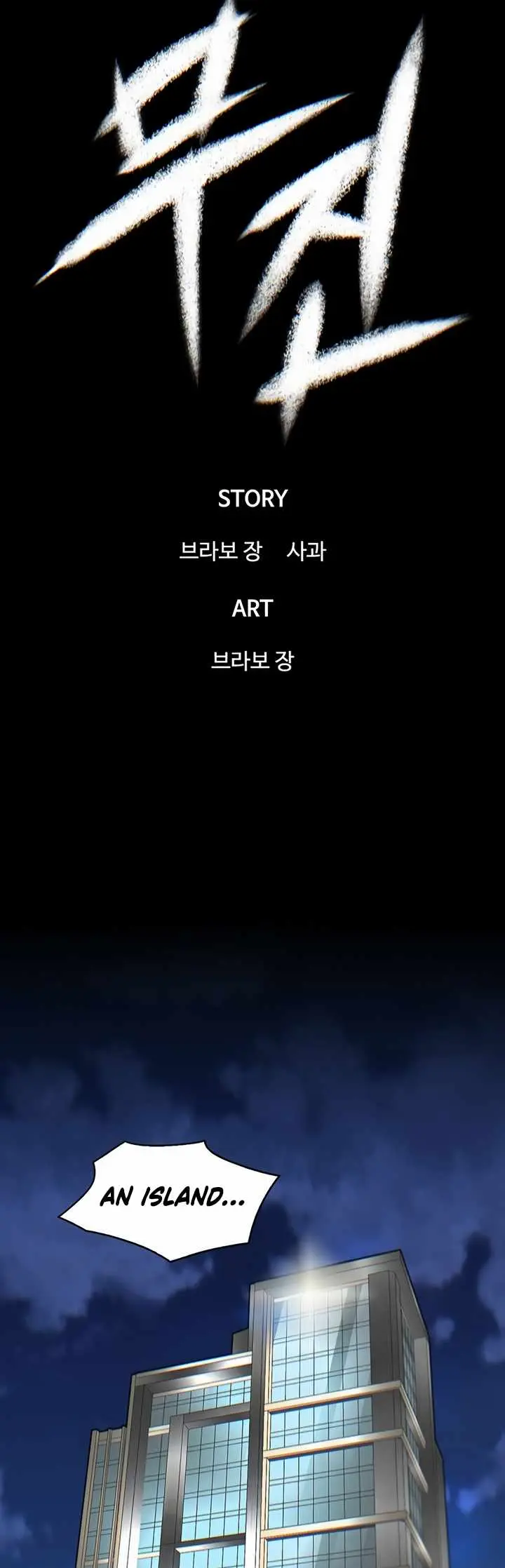 Limitless (2023) Chapter 47 page 42 - 