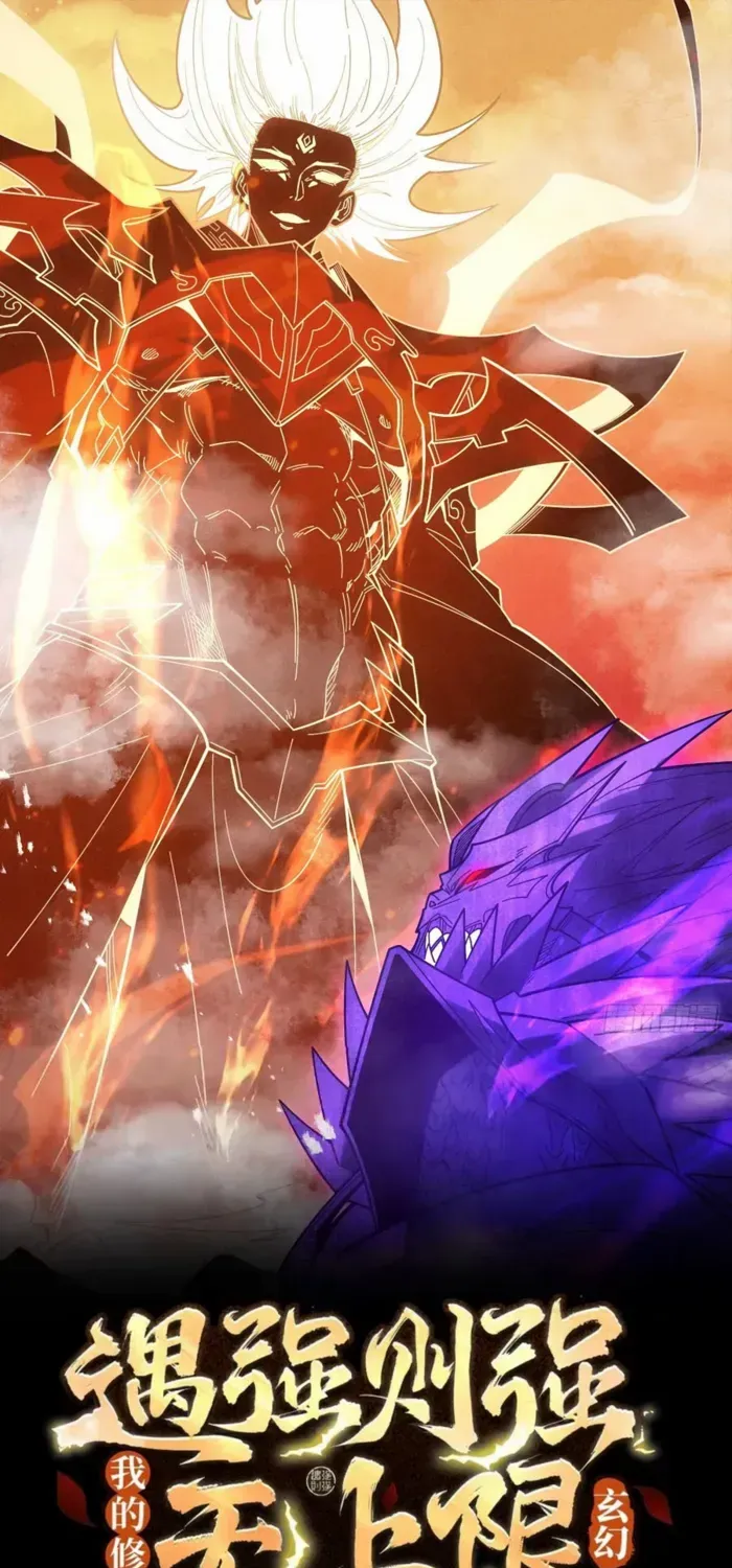 Limitless Ascension: Strength Amid Adversity Chapter 65 page 1 - 