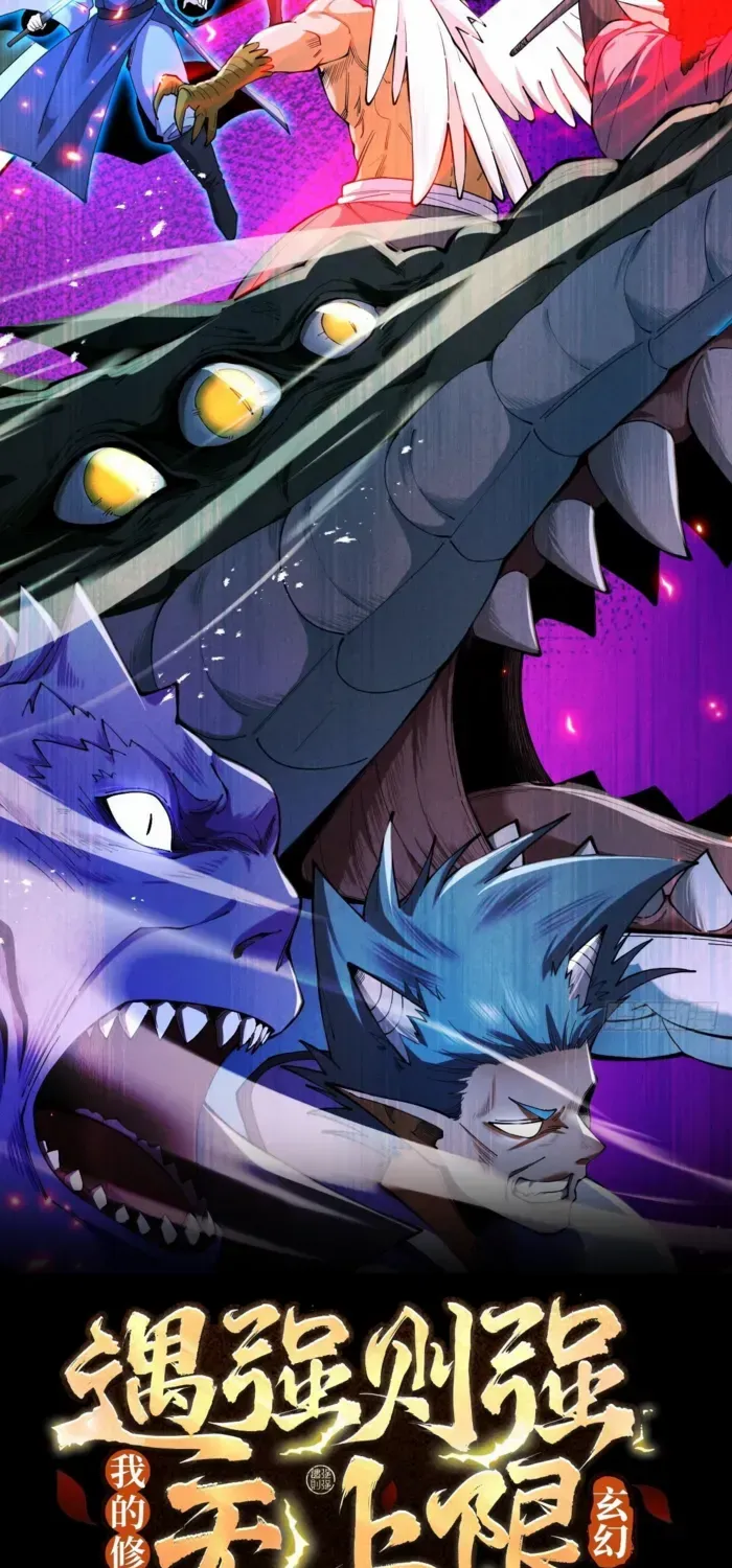 Limitless Ascension: Strength Amid Adversity Chapter 70 page 1 - 