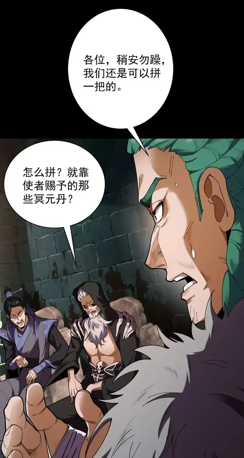 Limitless Ascension: Strength Amid Adversity Chapter 71 page 28 - 