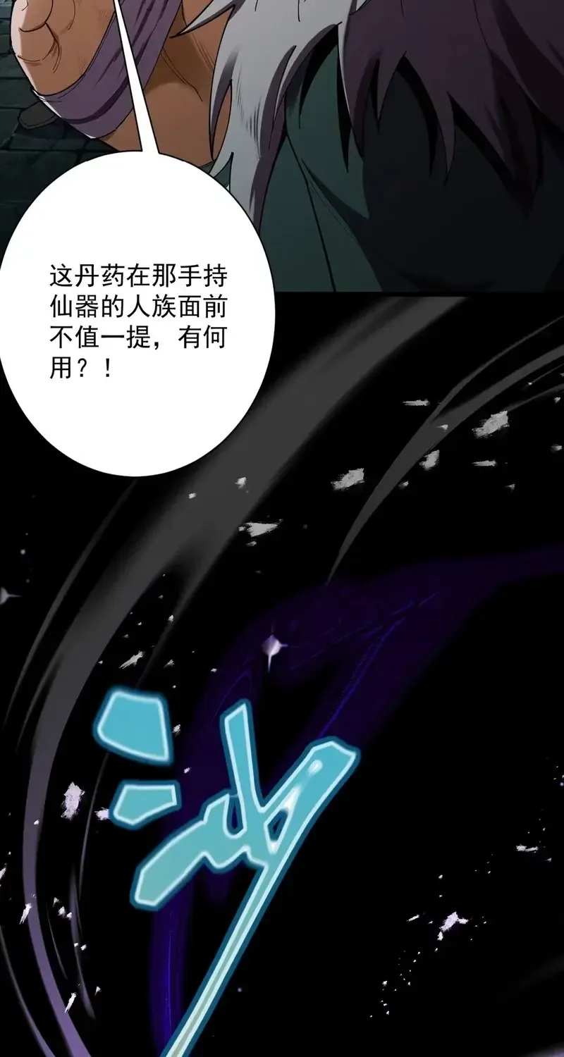 Limitless Ascension: Strength Amid Adversity Chapter 71 page 29 - 