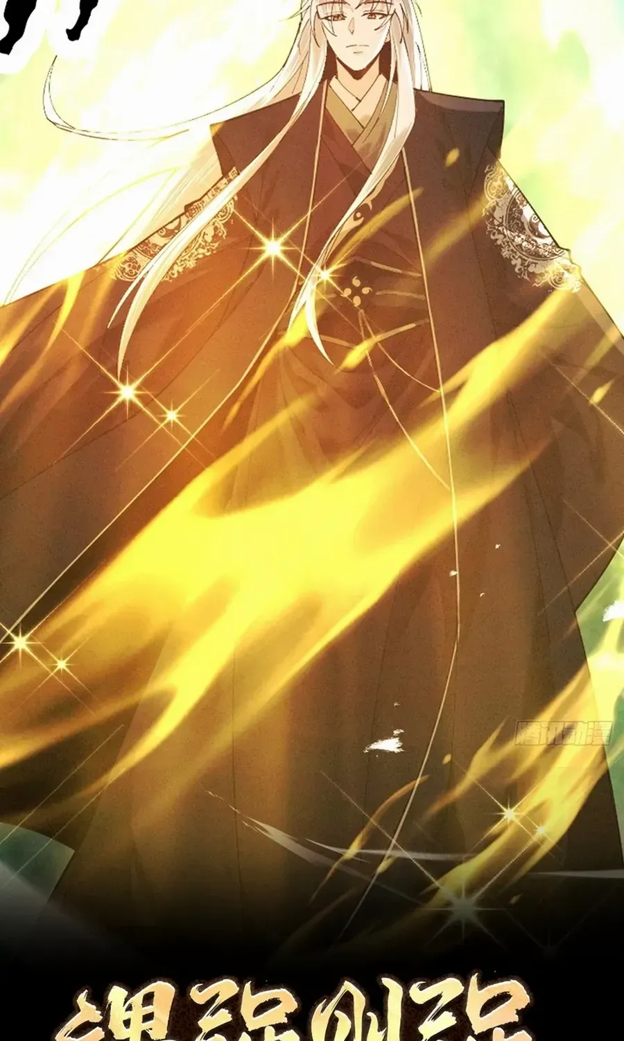 Limitless Ascension: Strength Amid Adversity Chapter 76 page 3 - 
