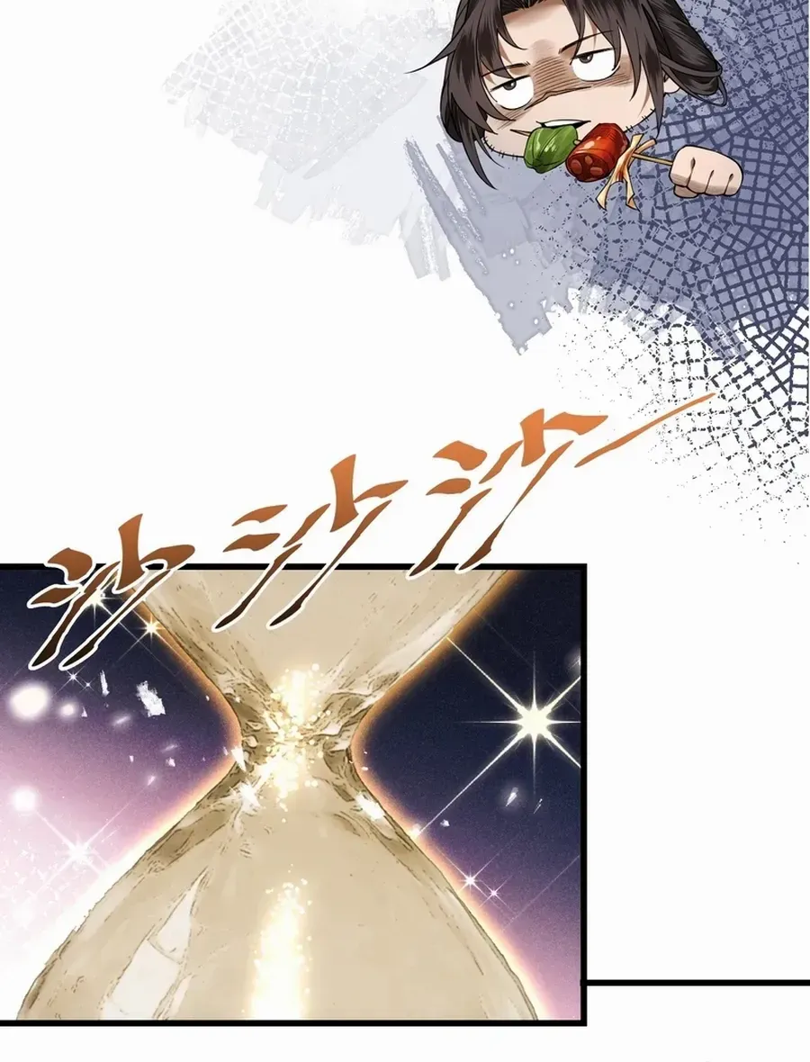 Limitless Ascension: Strength Amid Adversity Chapter 76 page 41 - 