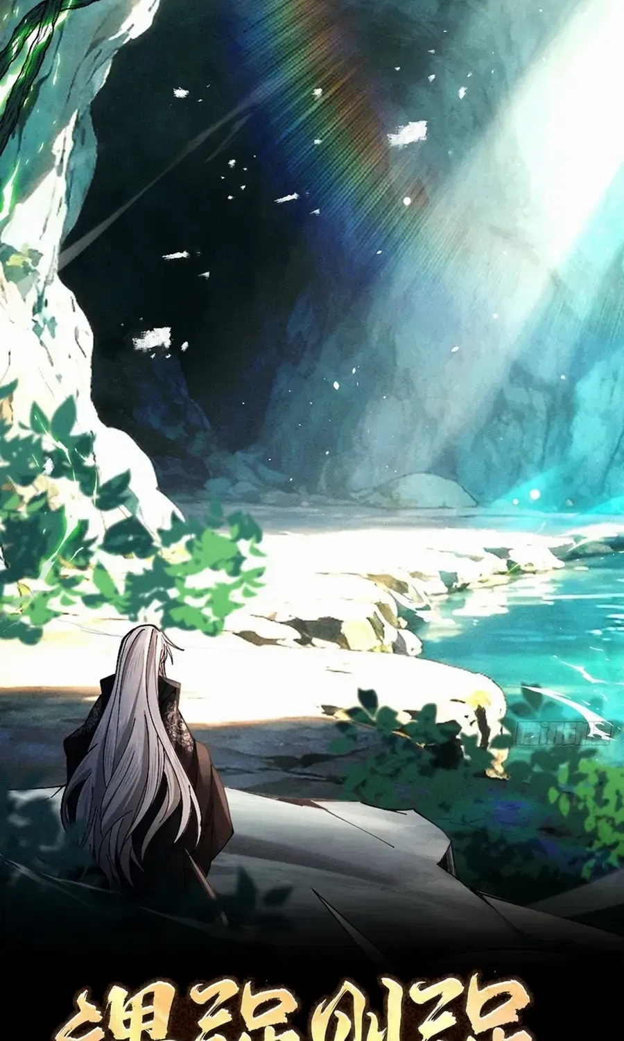 Limitless Ascension: Strength Amid Adversity Chapter 77 page 3 - 