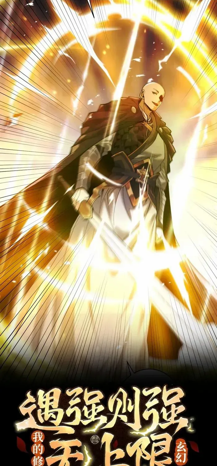 Limitless Ascension: Strength Amid Adversity Chapter 81 page 2 - 