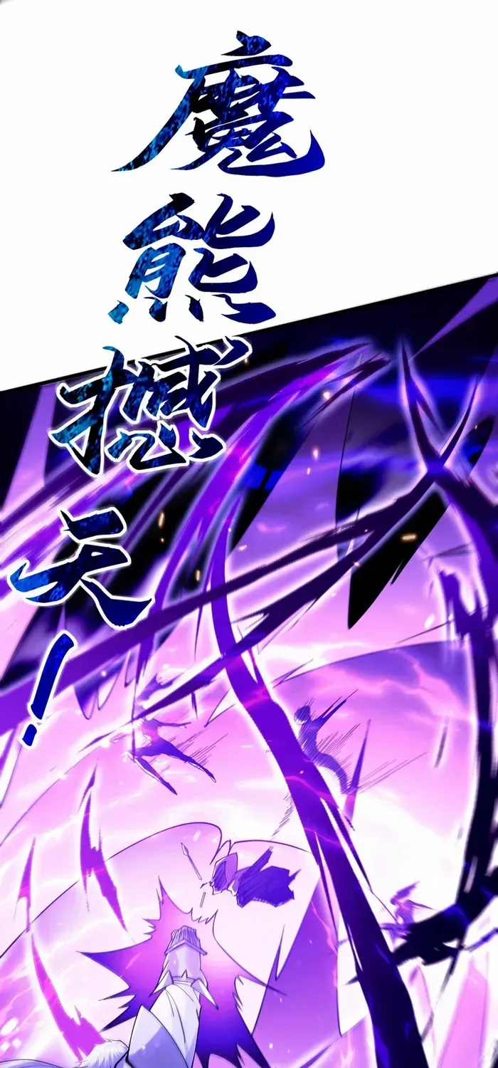Limitless Ascension: Strength Amid Adversity Chapter 82 page 27 - 