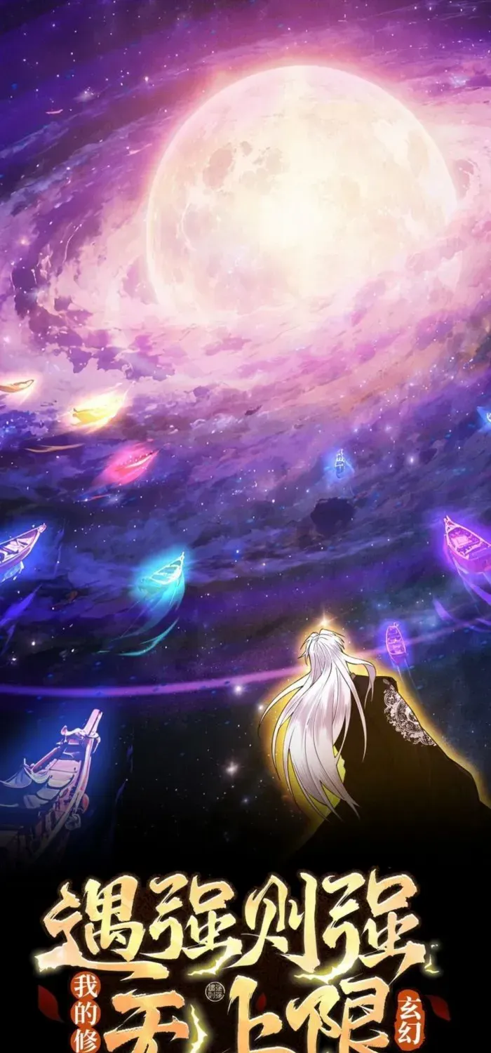 Limitless Ascension: Strength Amid Adversity Chapter 85 page 2 - 