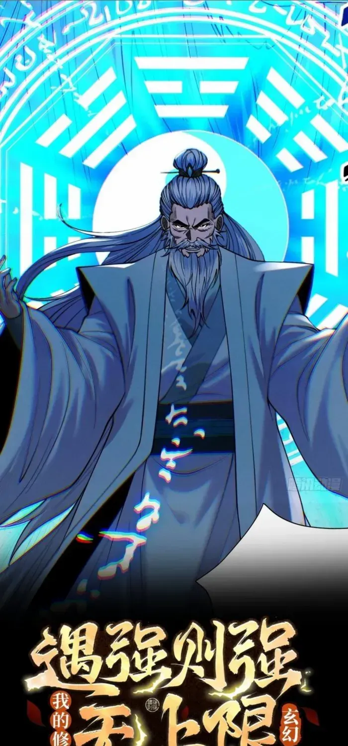 Limitless Ascension: Strength Amid Adversity Chapter 87 page 2 - 