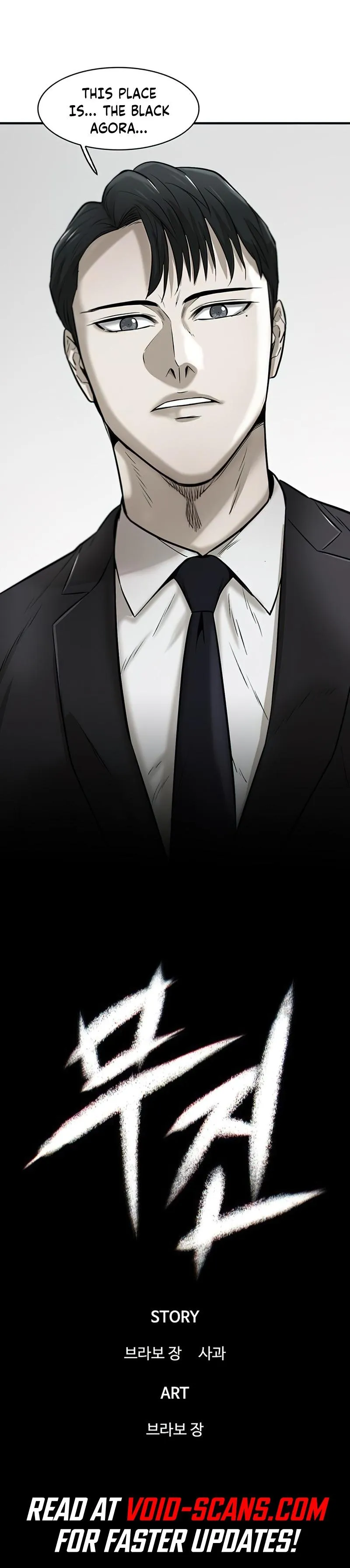 Limitless Chapter 11 page 99 - 