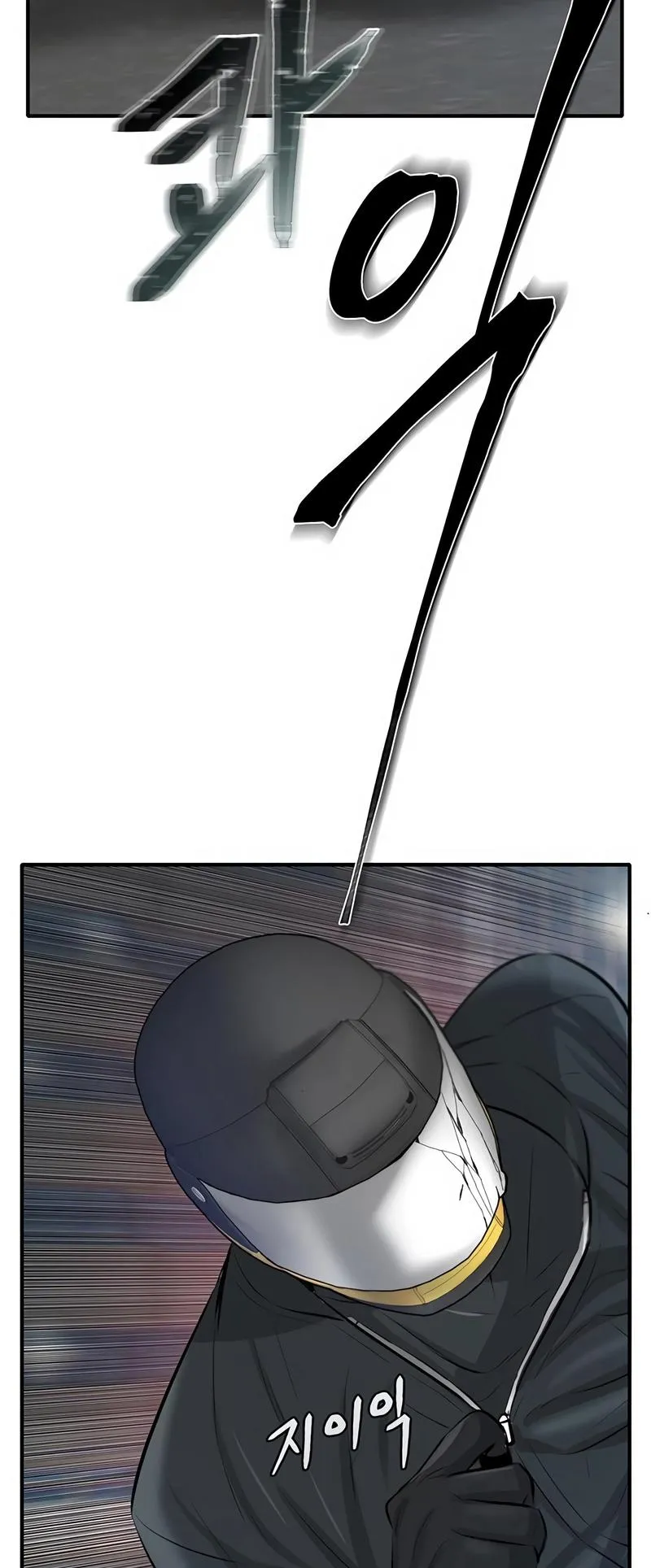 Limitless Chapter 17 page 73 - 