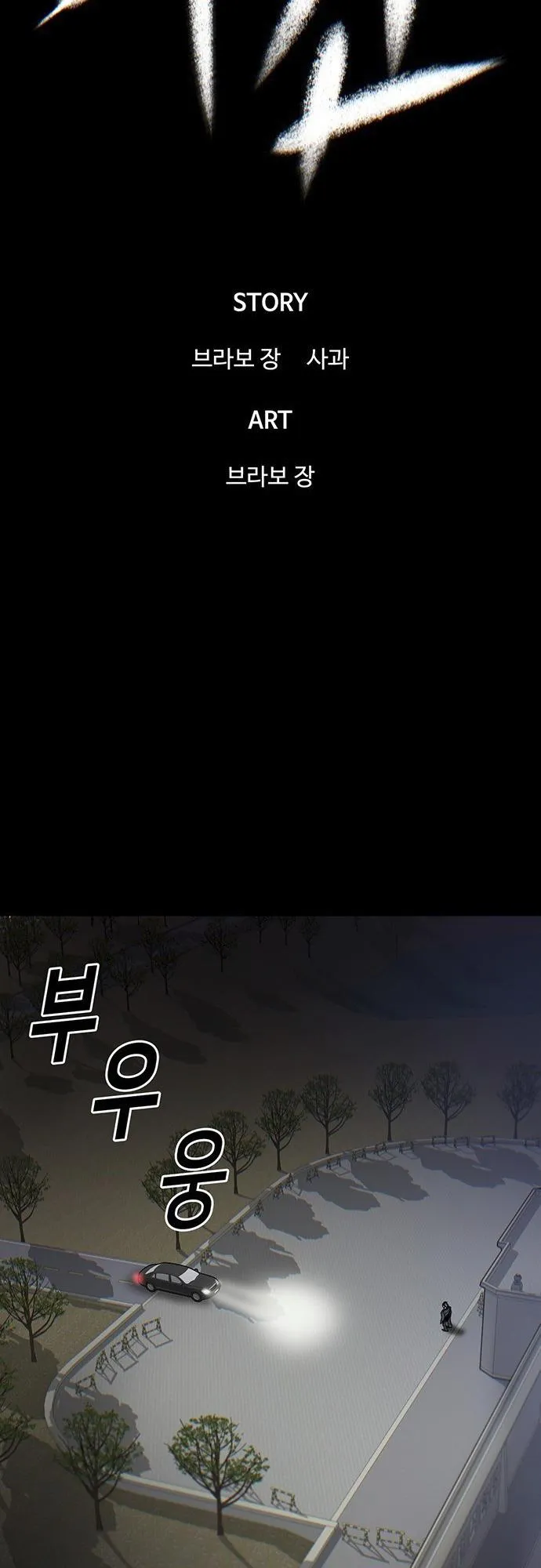 Limitless Chapter 2 page 30 - 