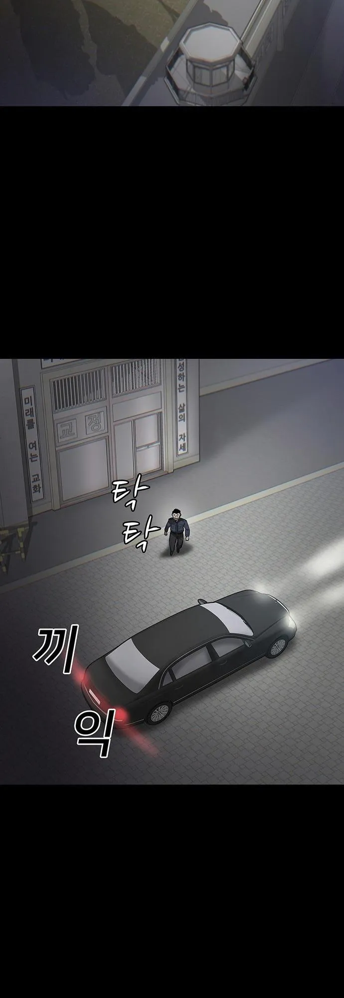 Limitless Chapter 2 page 31 - 