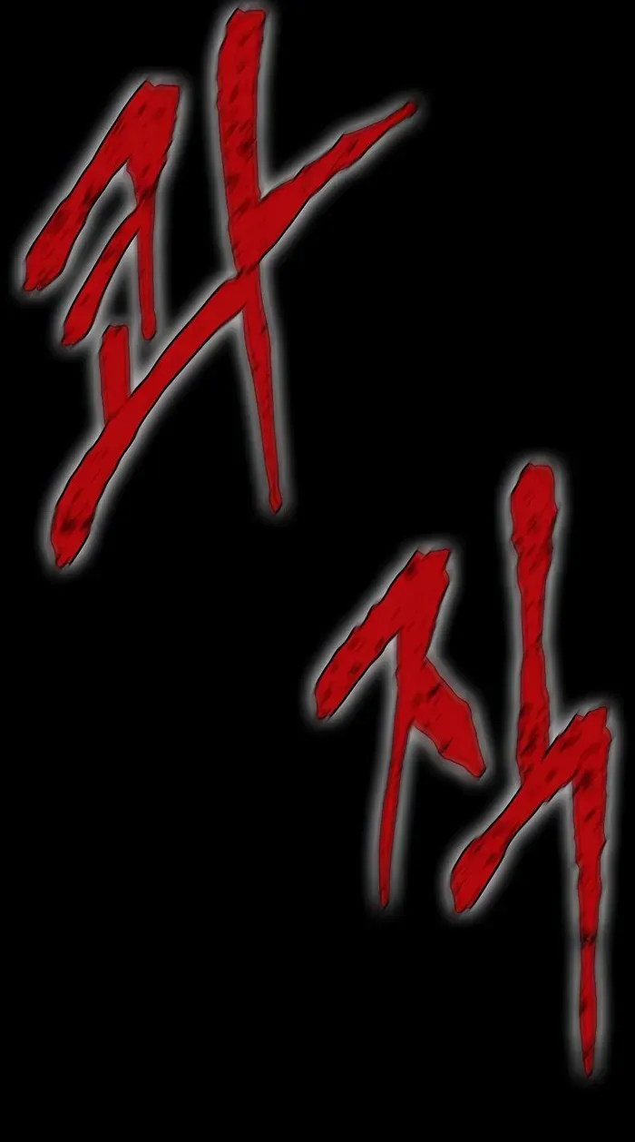 Limitless Chapter 31 page 17 - 