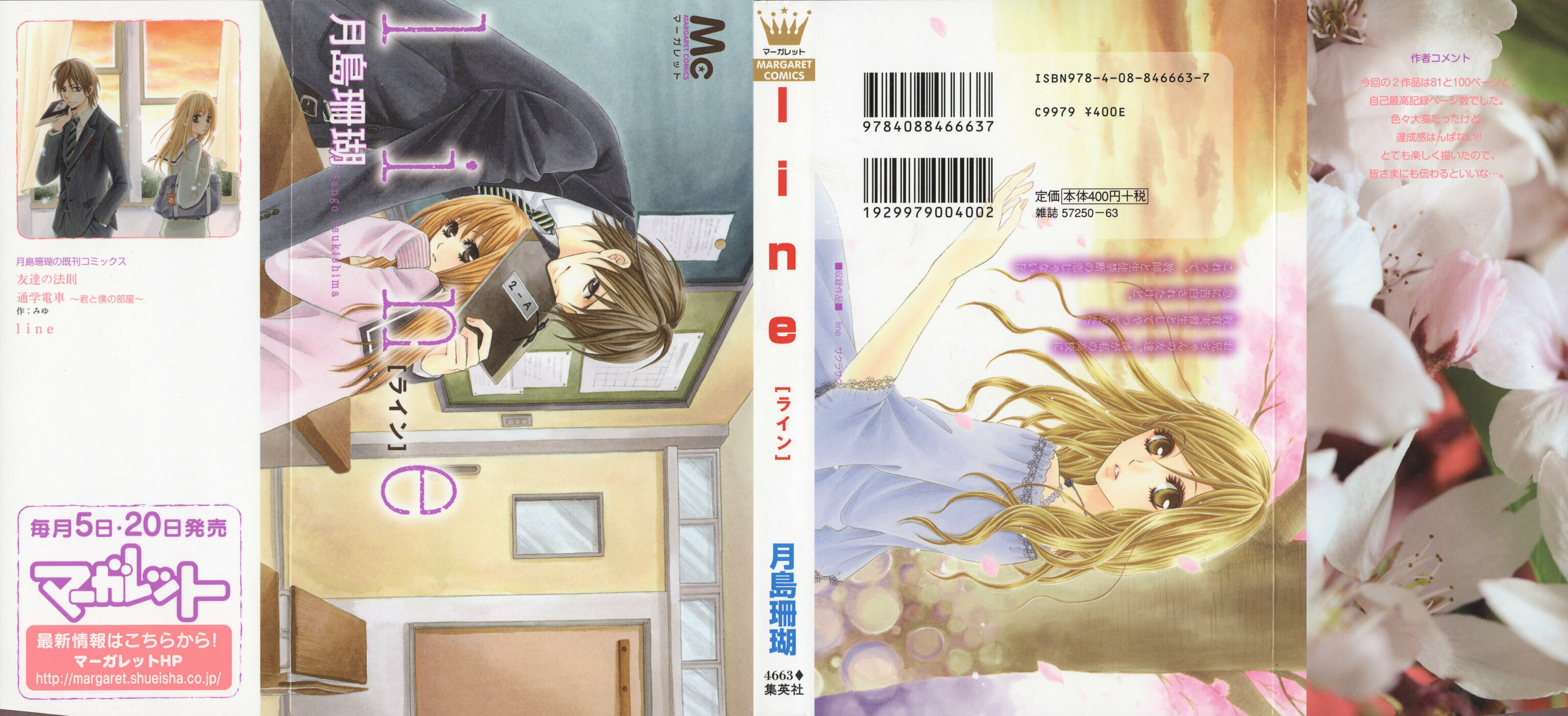 Line (TSUKISHIMA Sango) Chapter 0 page 1 - 