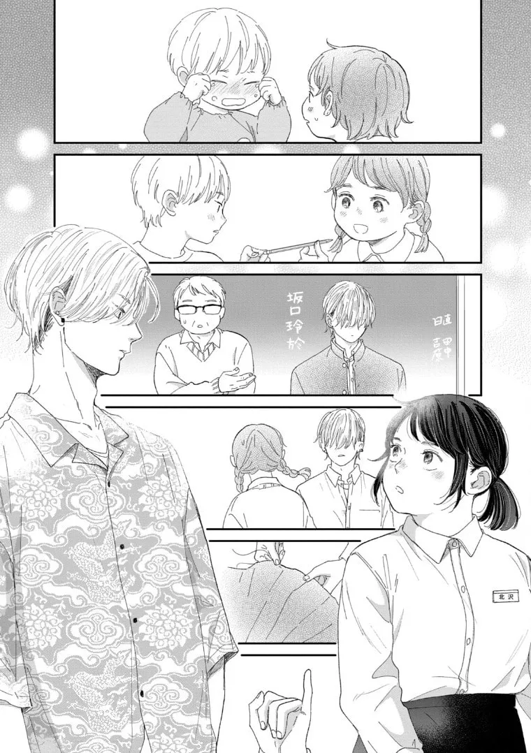 Lingerie for a Day of Love Chapter 1 page 44 - 
