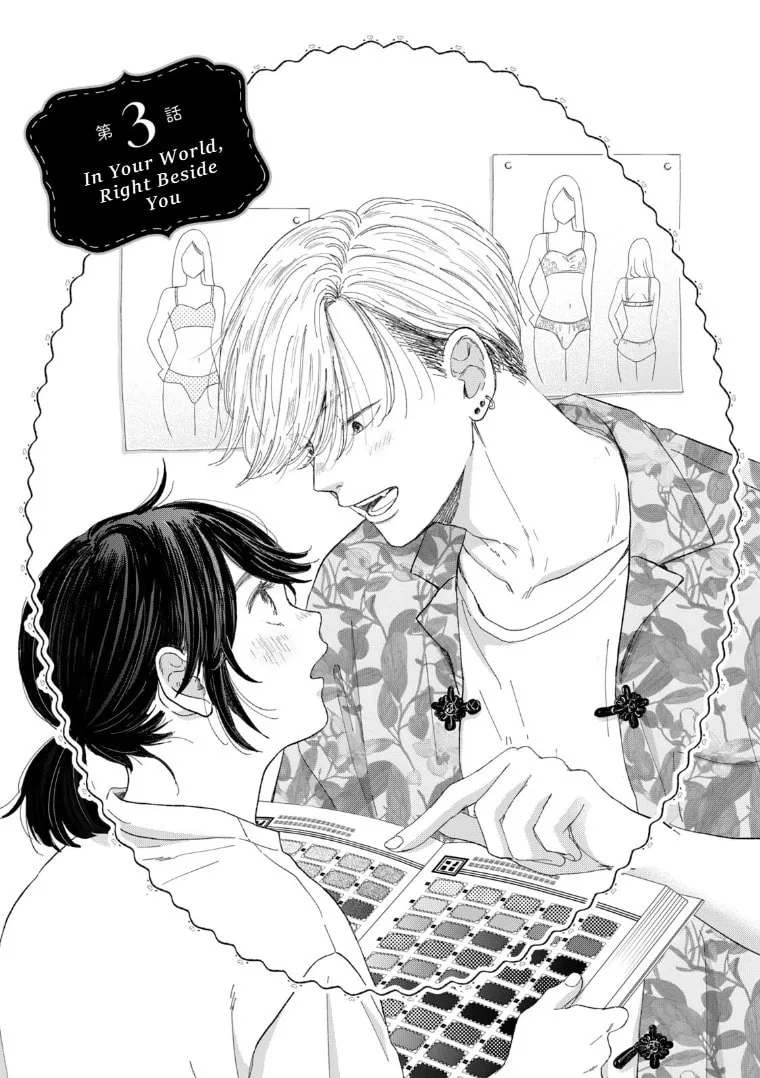 Lingerie for a Day of Love Chapter 3 page 1 - 