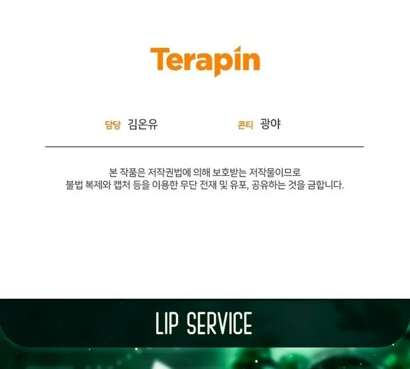 Lip Service (Royoung) Chapter 0.1 page 77 - 