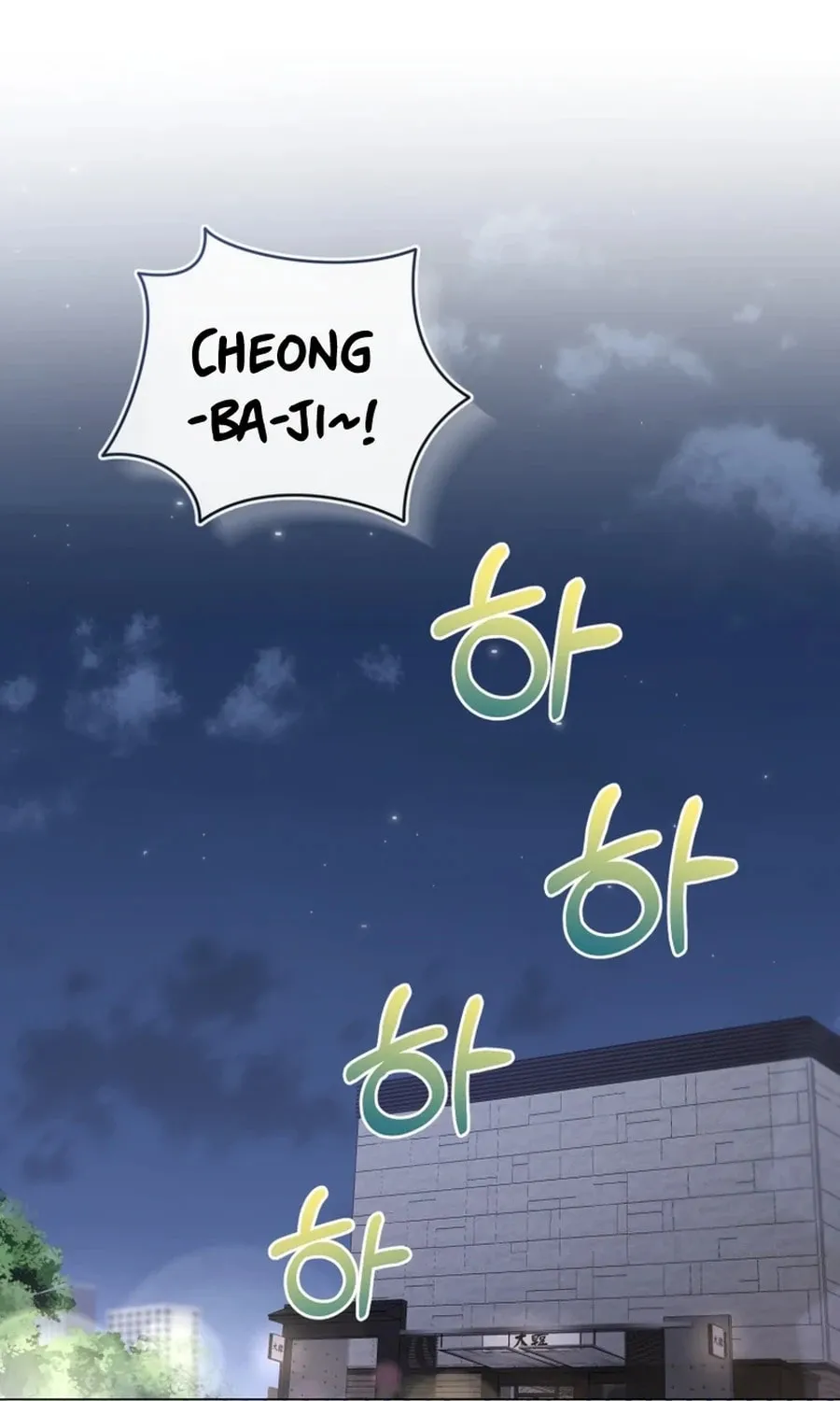Lip Service (Royoung) Chapter 11 page 67 - 
