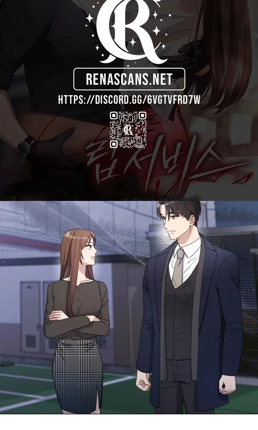 Lip Service (Royoung) Chapter 11 page 82 - 