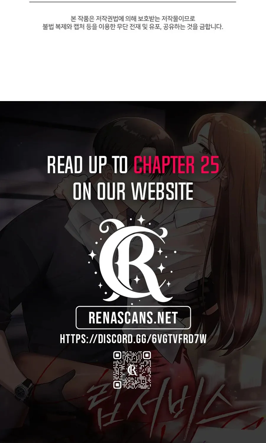 Lip Service (Royoung) Chapter 11 page 92 - 