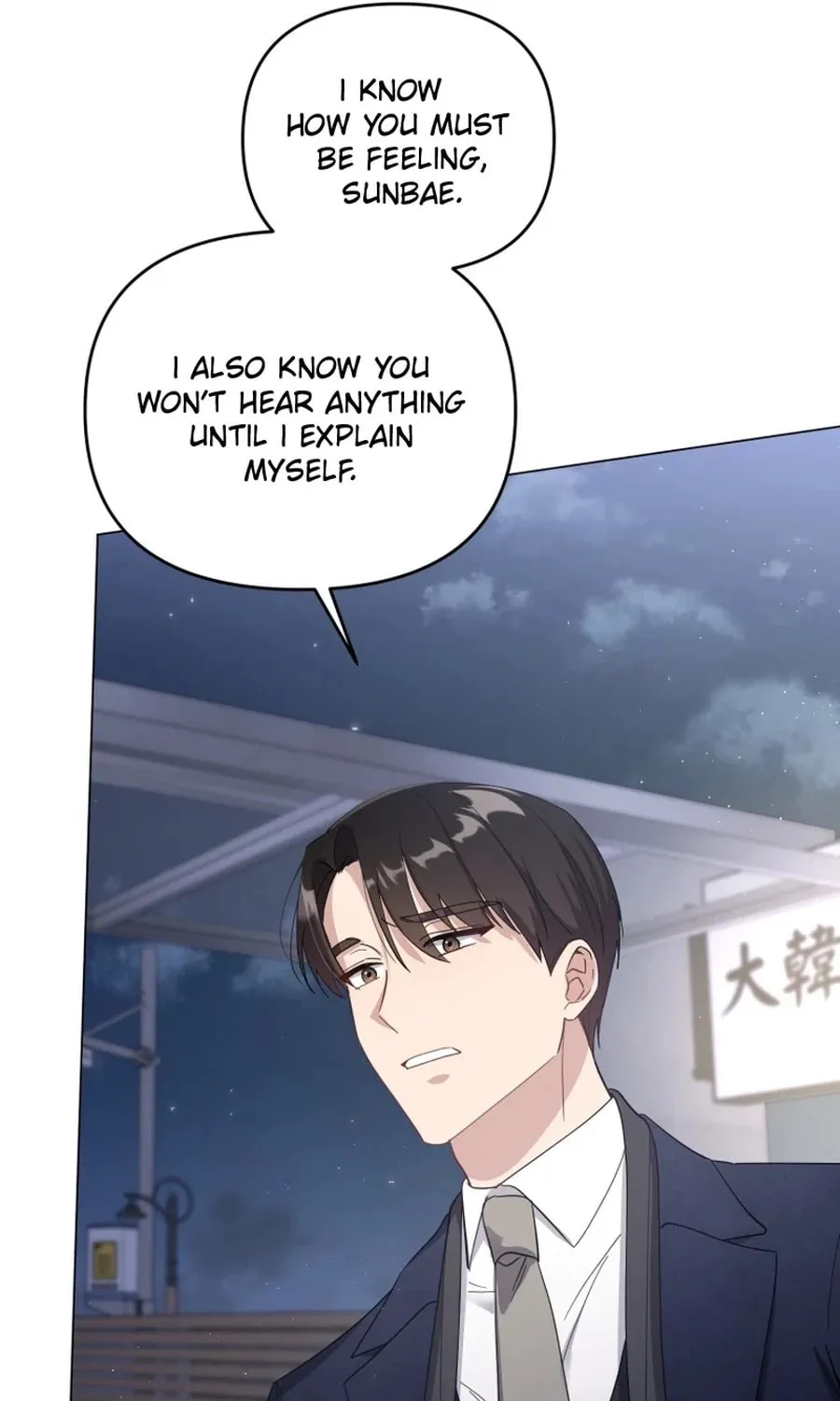 Lip Service (Royoung) Chapter 12 page 22 - 