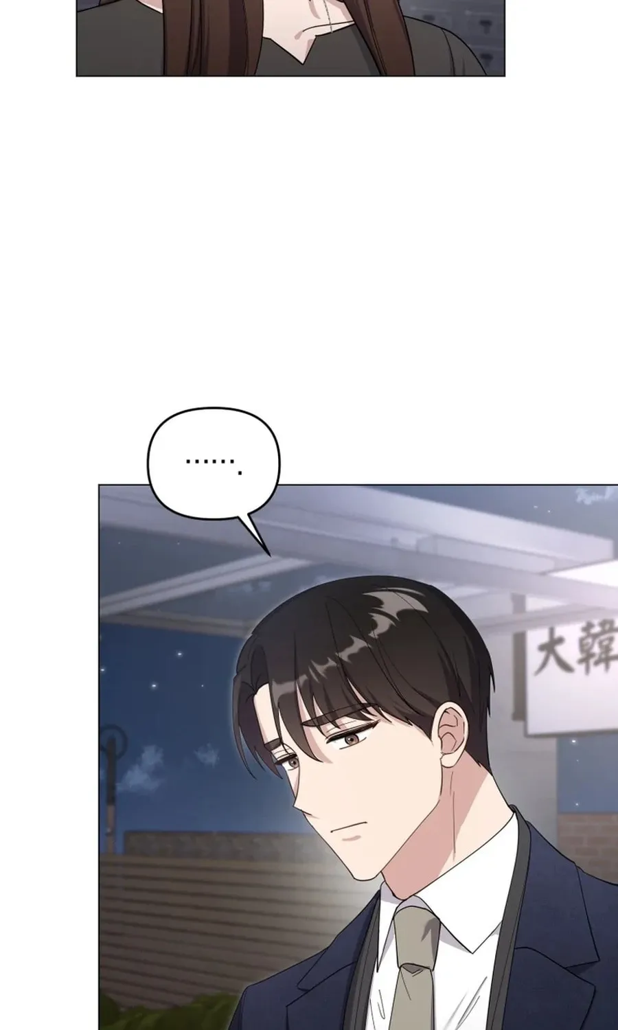 Lip Service (Royoung) Chapter 12 page 4 - 