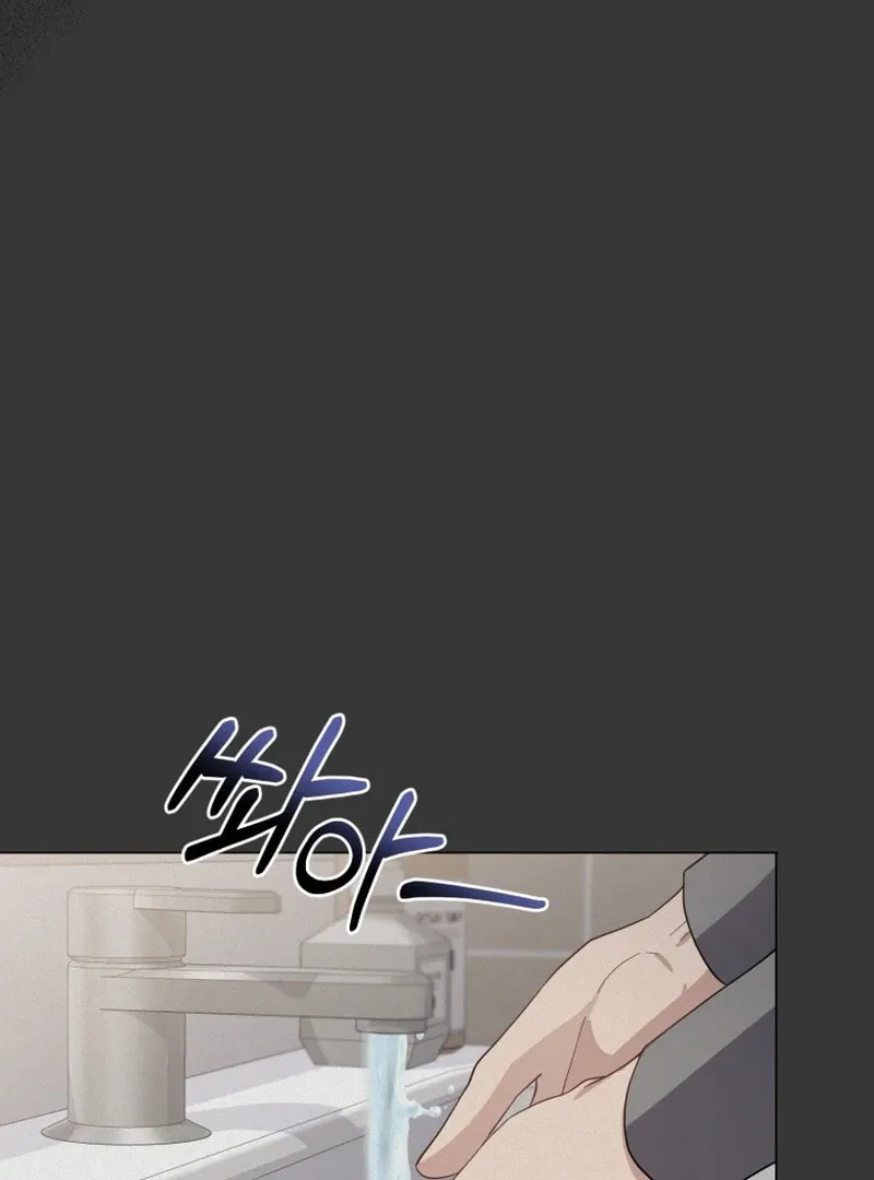 Lip Service (Royoung) Chapter 13 page 9 - 