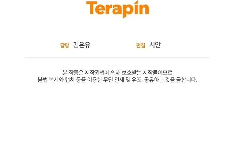Lip Service (Royoung) Chapter 15 page 100 - 