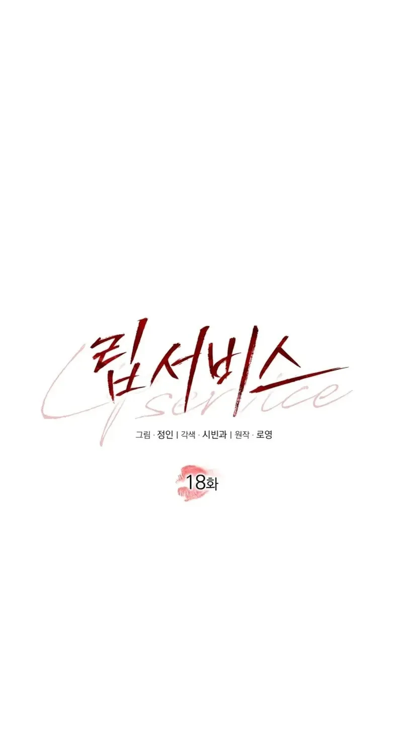 Lip Service (Royoung) Chapter 18 page 59 - 