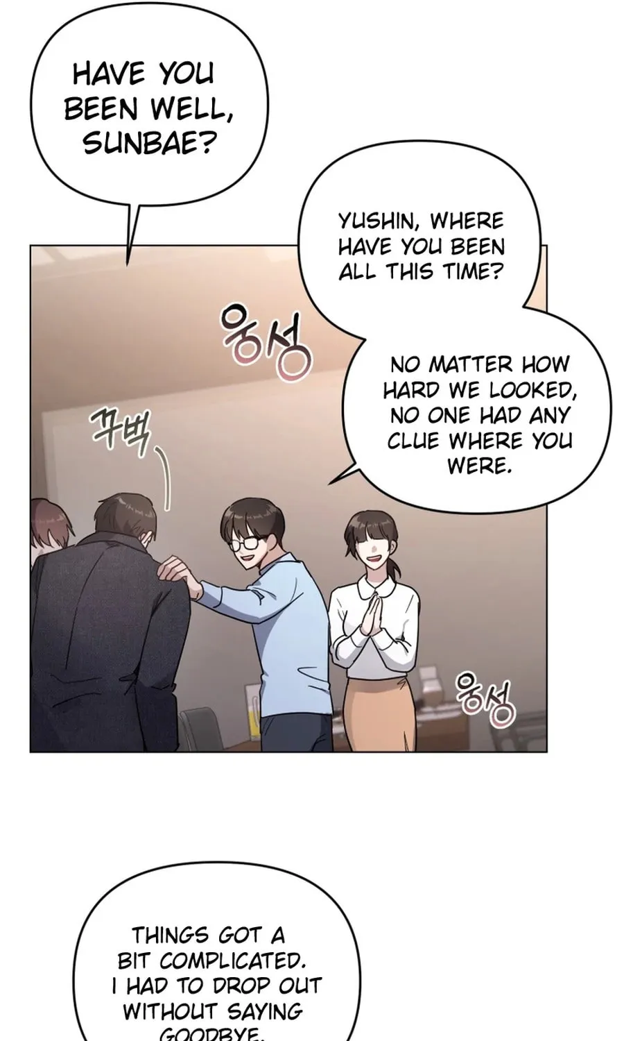 Lip Service (Royoung) Chapter 2 page 29 - 