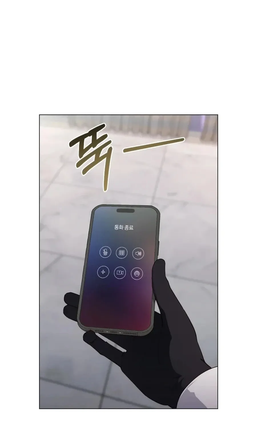 Lip Service (Royoung) Chapter 20 page 11 - 