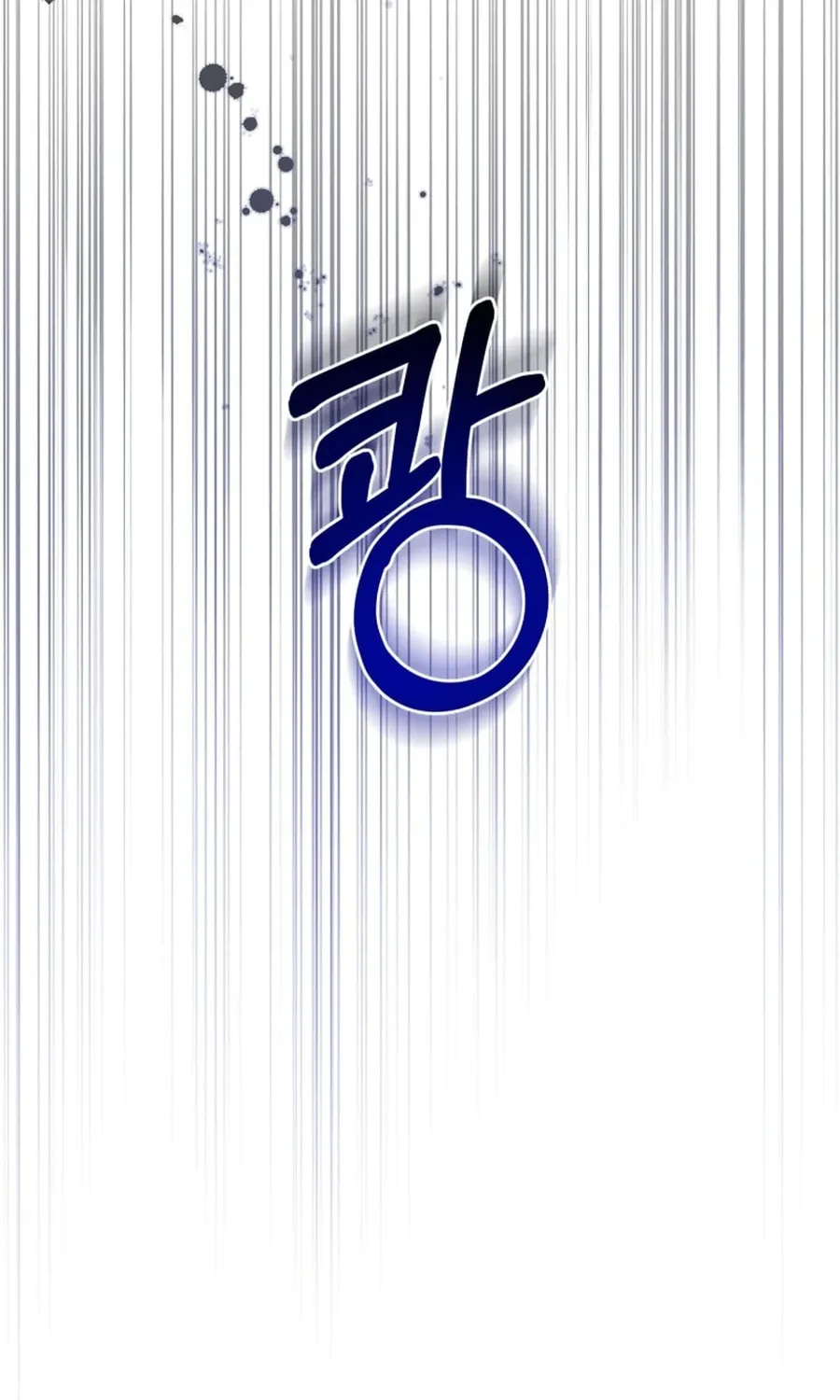 Lip Service (Royoung) Chapter 21 page 97 - 