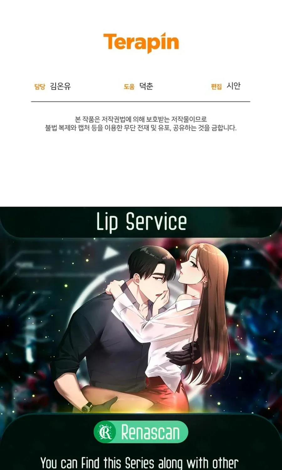 Lip Service (Royoung) Chapter 23 page 106 - 
