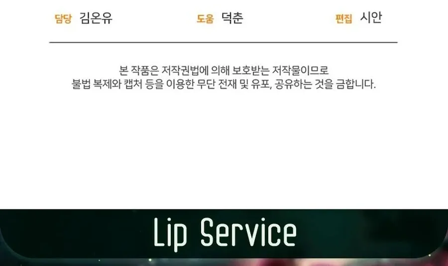 Lip Service (Royoung) Chapter 25 page 116 - 