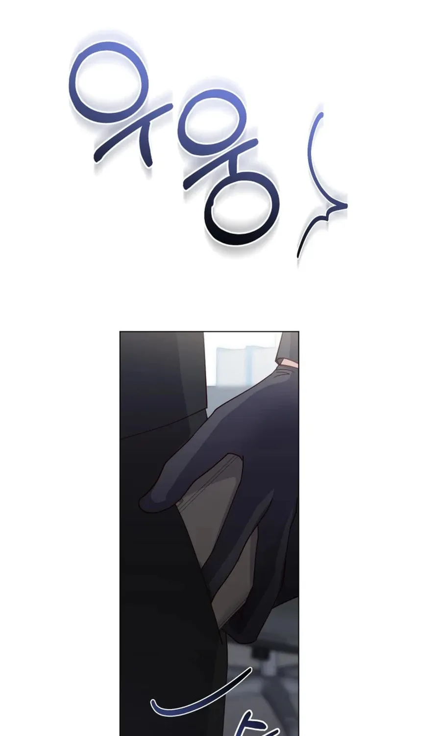 Lip Service (Royoung) Chapter 26 page 12 - 