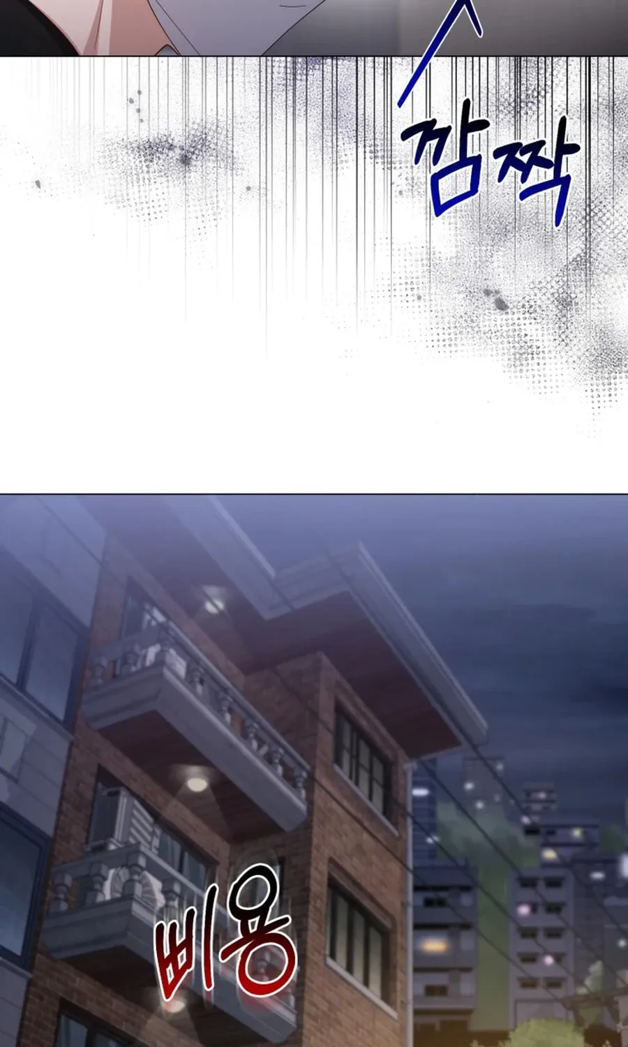 Lip Service (Royoung) Chapter 26 page 33 - 