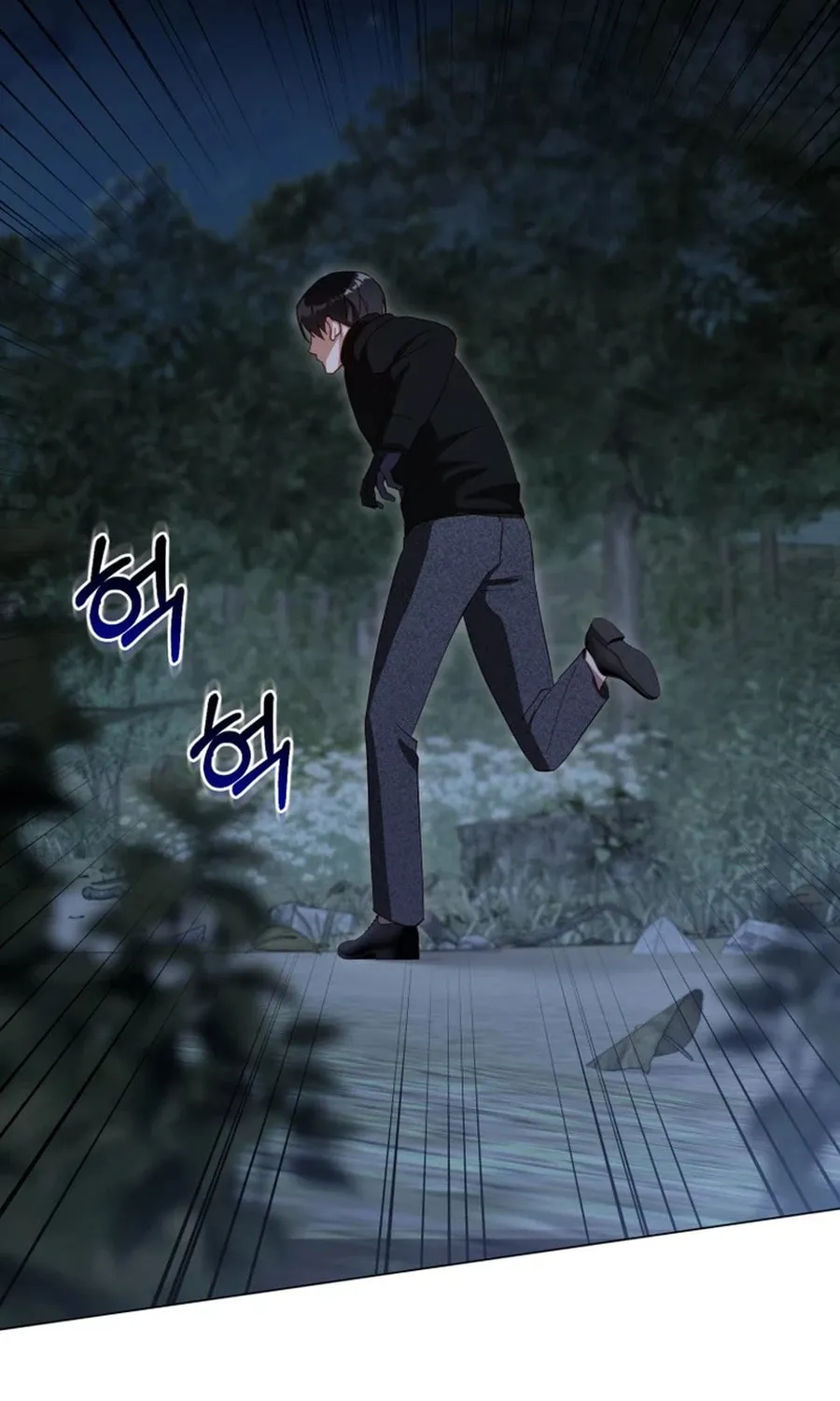 Lip Service (Royoung) Chapter 28 page 4 - 