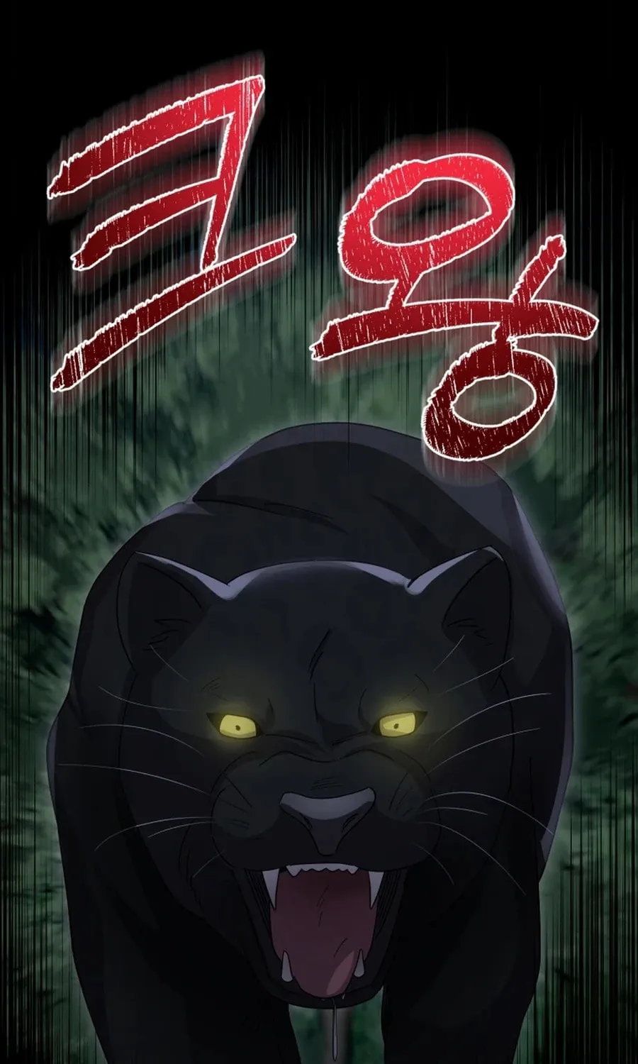 Lip Service (Royoung) Chapter 28 page 8 - 